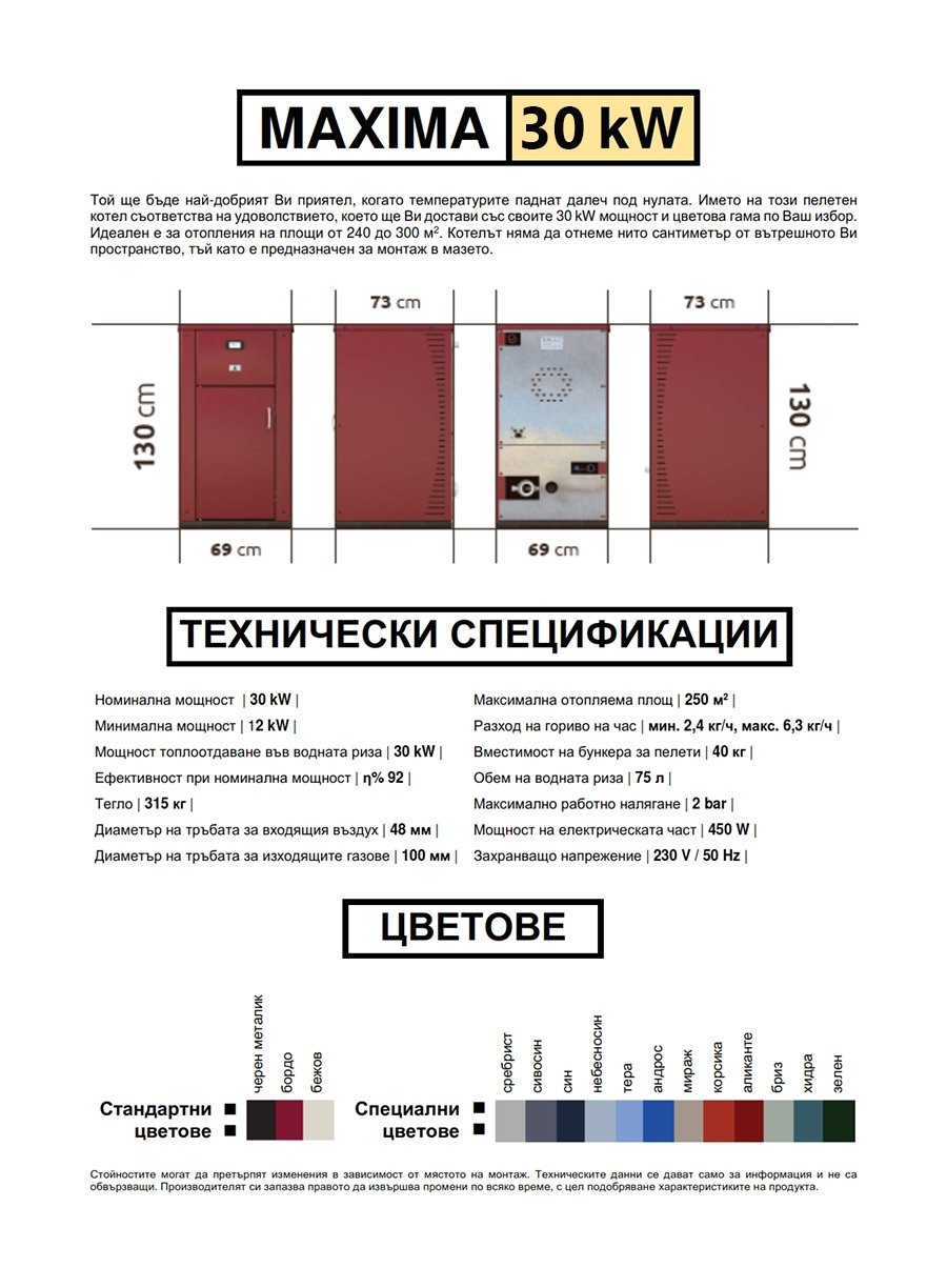 КОМПАКТНИ ПЕЛЕТНИ КОТЛИ