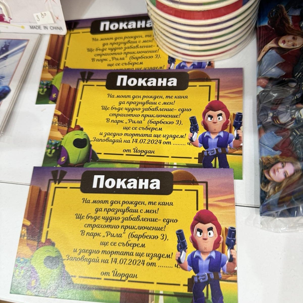 Покана