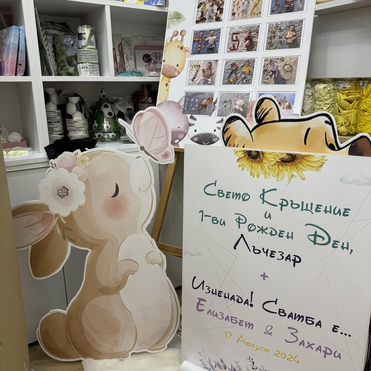 Покана