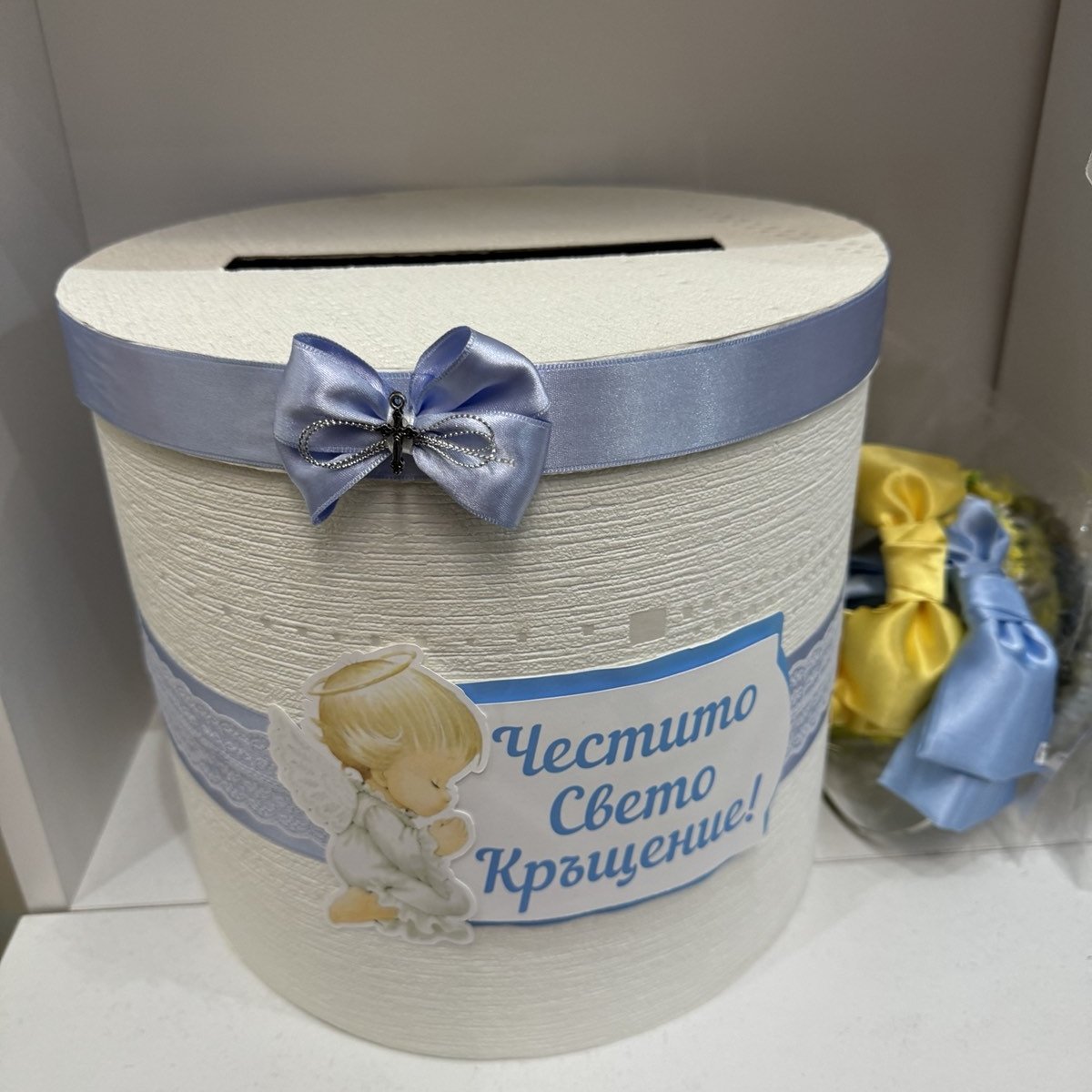 Честито кръщене