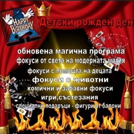 Фокуси