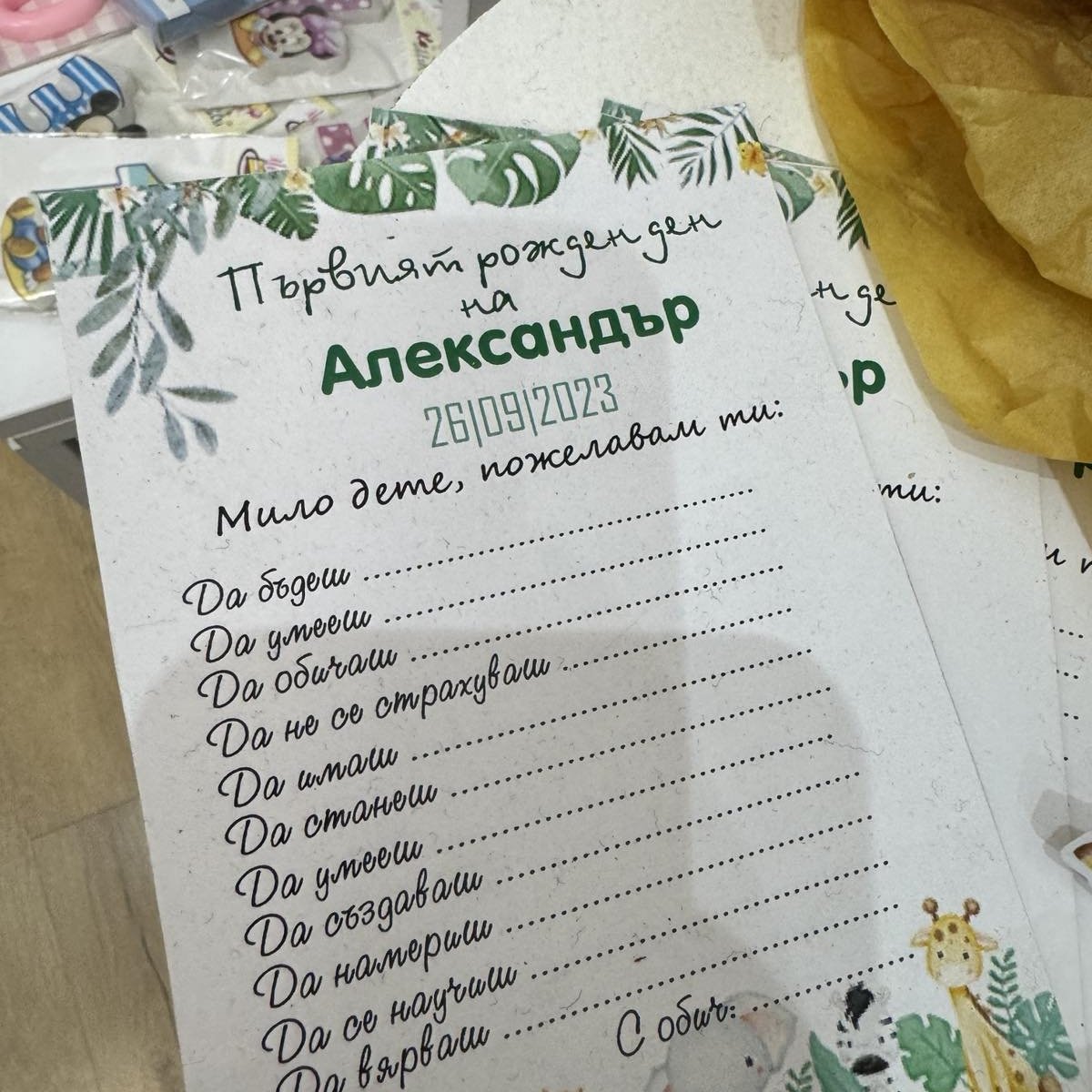Покана