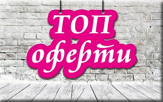 Предложения