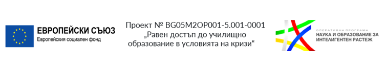 Равен достъп