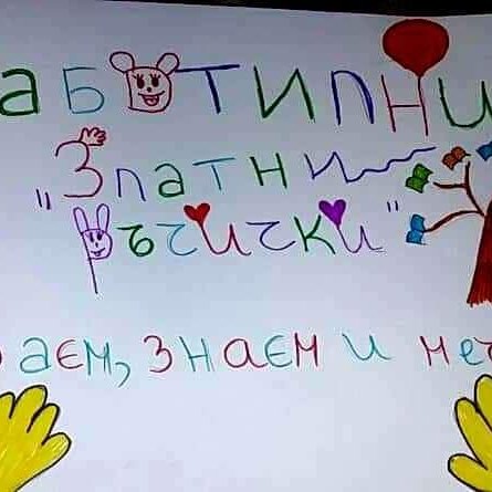 Ученически проекти