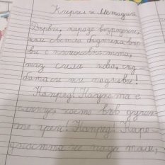 I клас