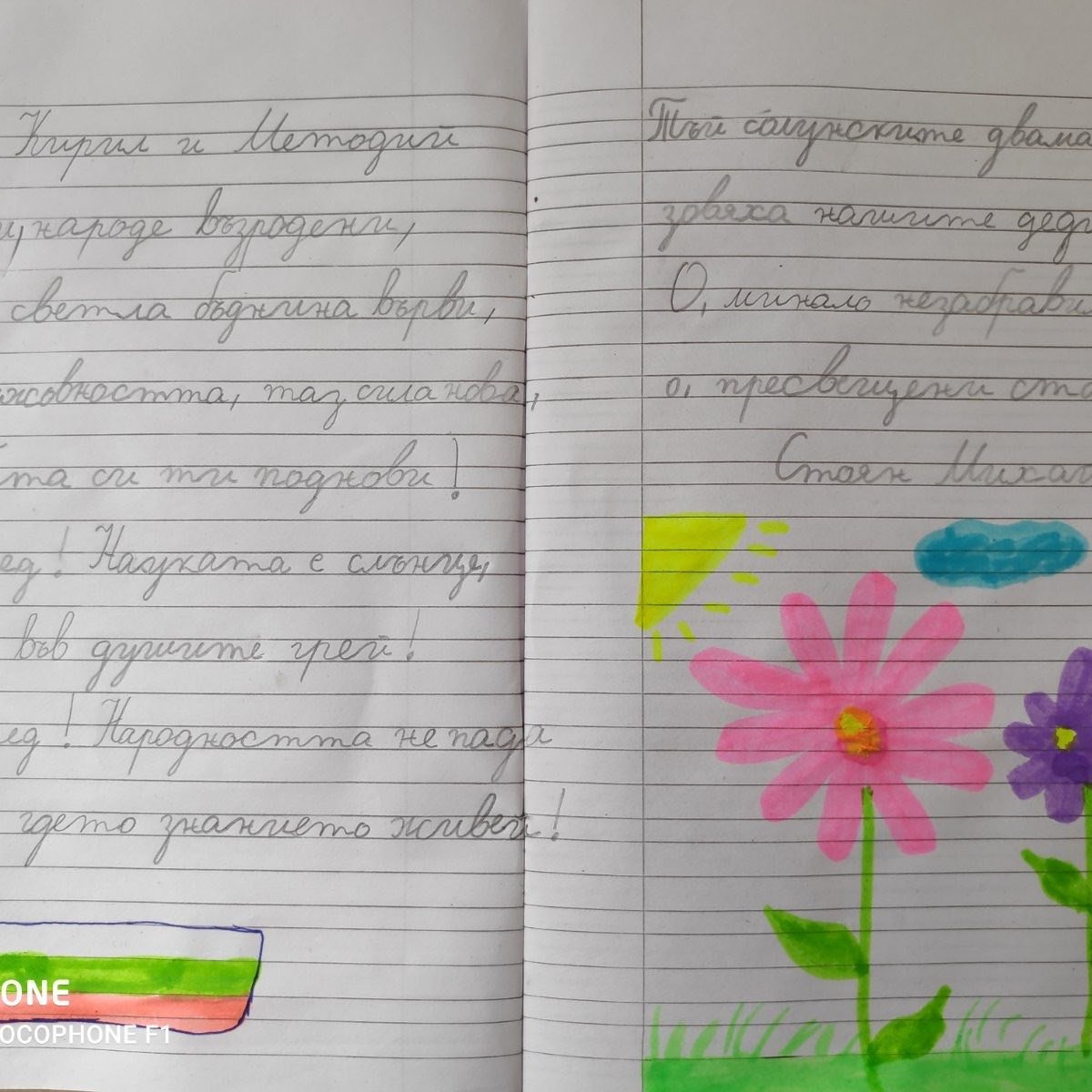 I клас