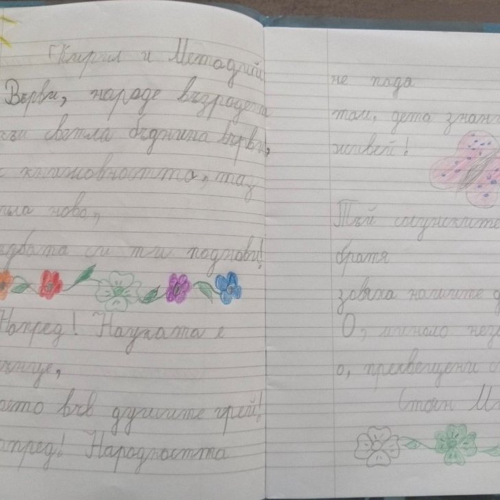 I клас