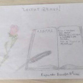 IV клас