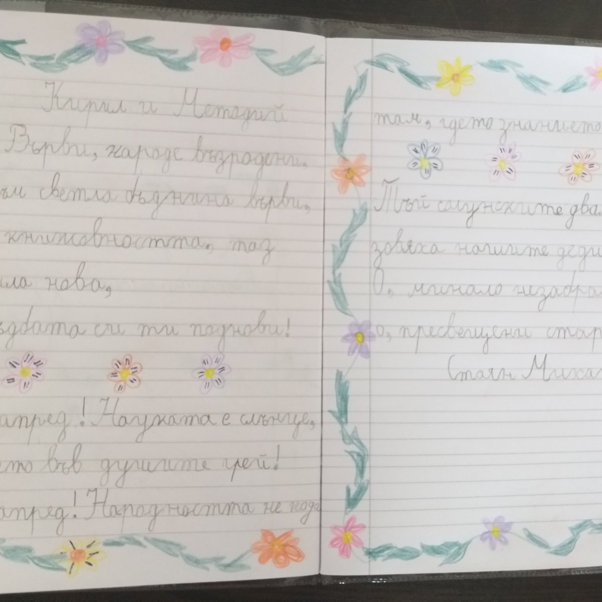 I клас