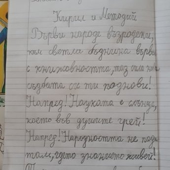 I клас