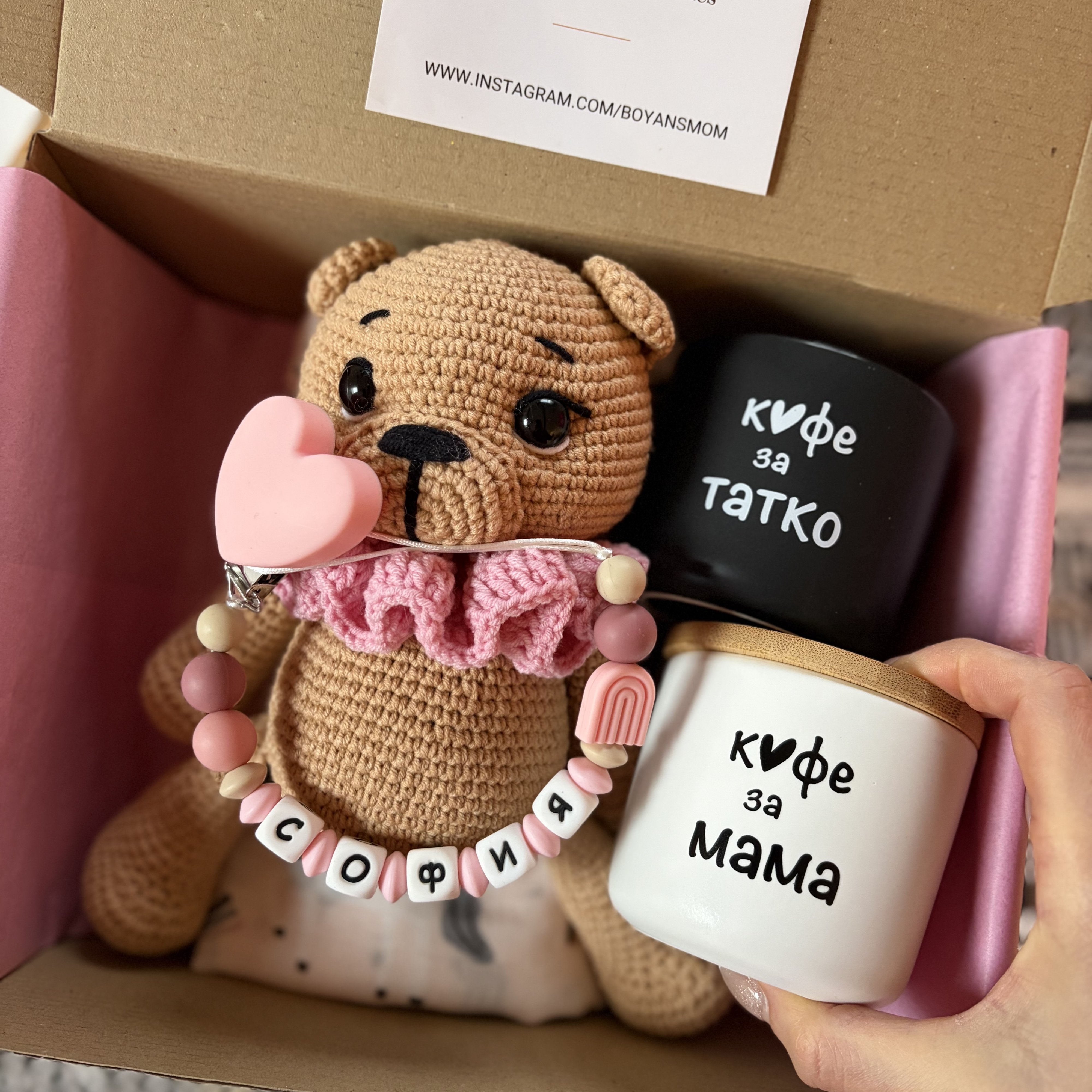 Boyan's Mom - персонализирани съкровища за мама и бебе