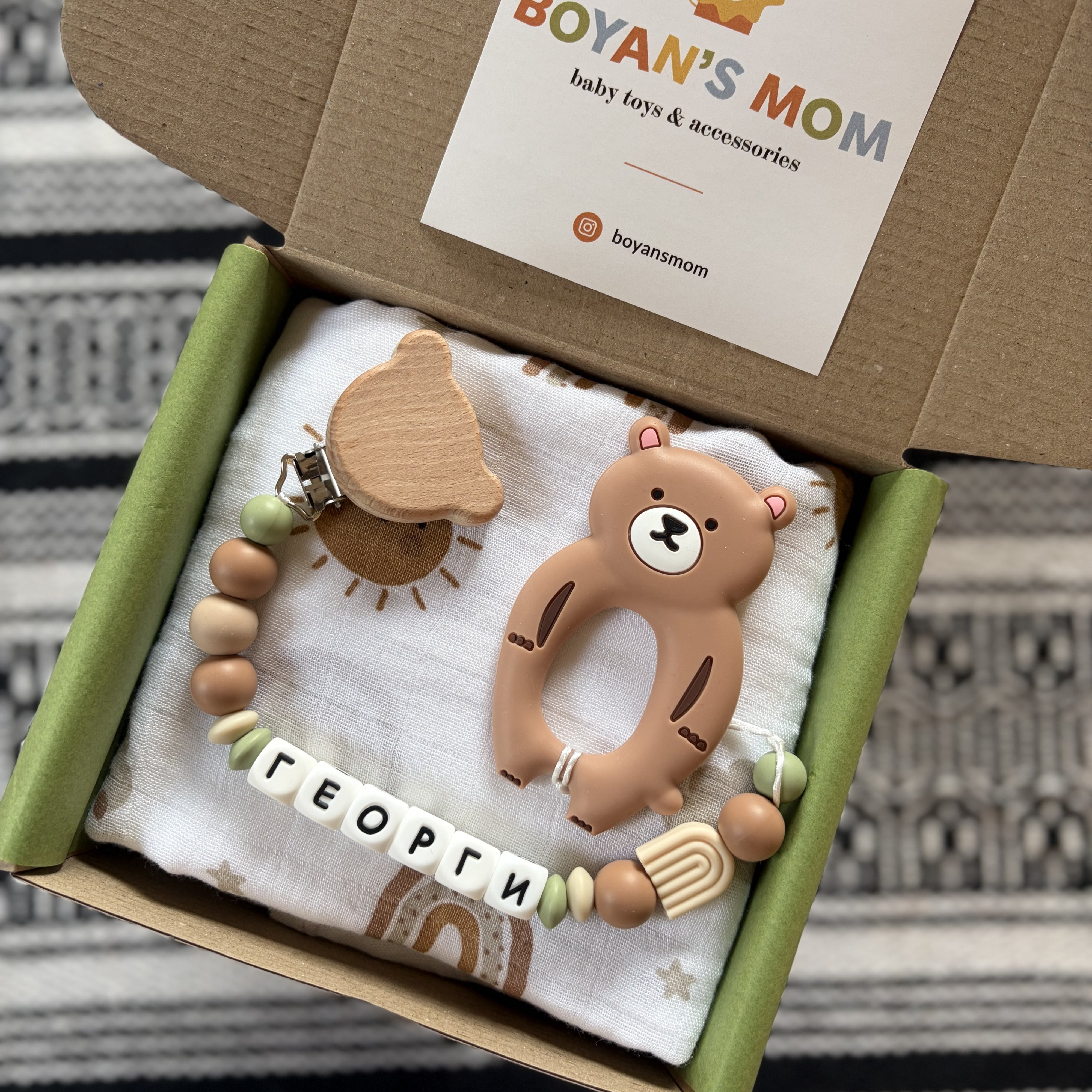 Boyan's Mom - персонализирани съкровища за мама и бебе