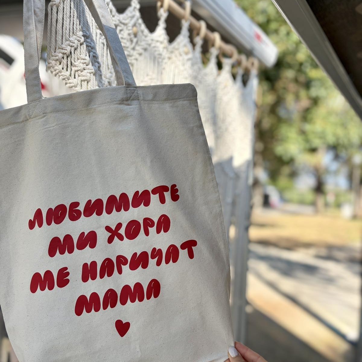 Boyan's Mom - персонализирани съкровища за мама и бебе