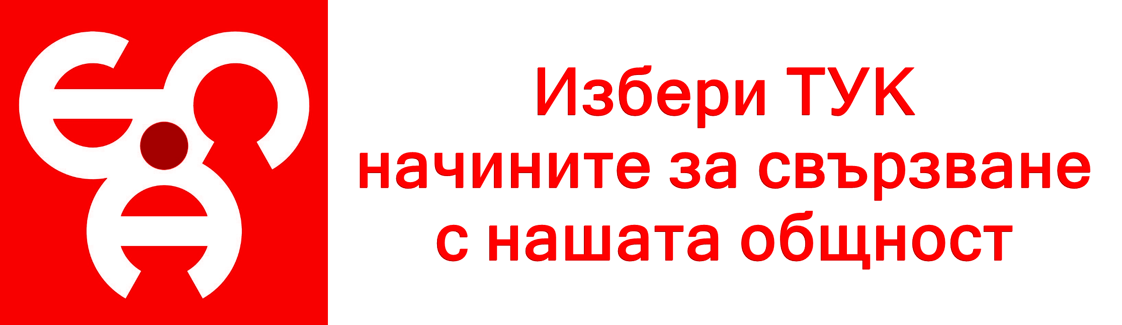 КОНТАКТИ