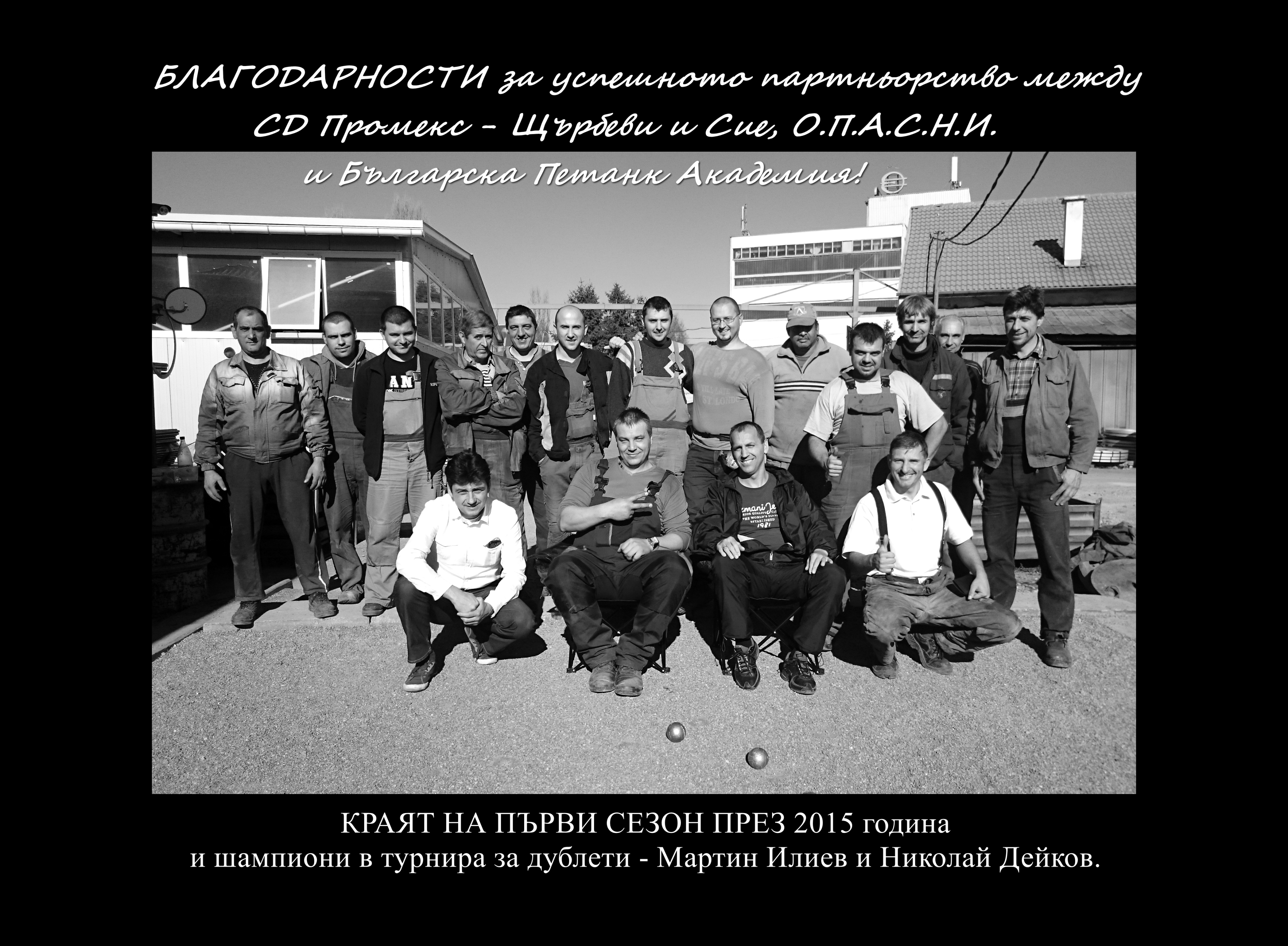 История на БПА