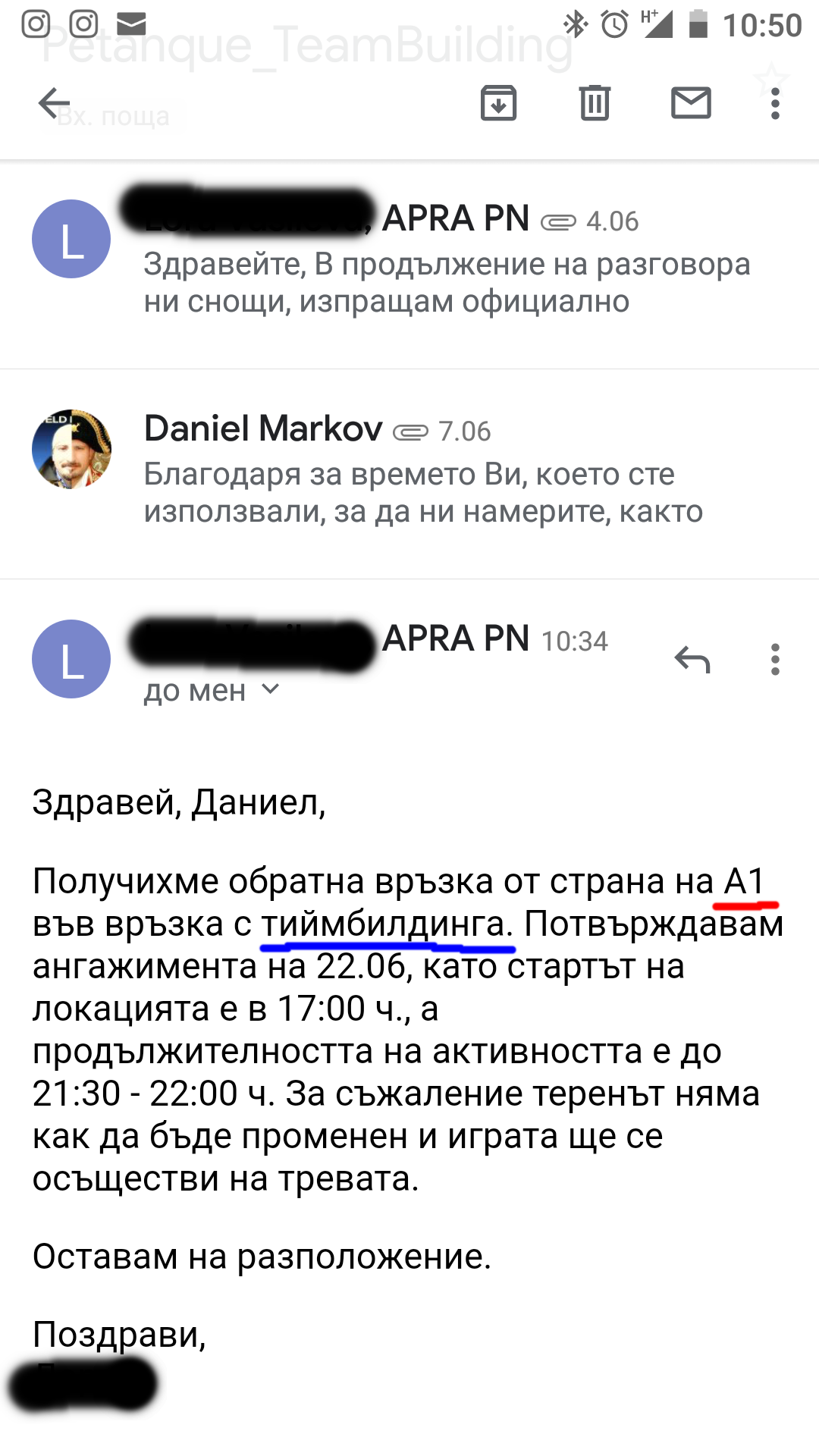 История на БПА