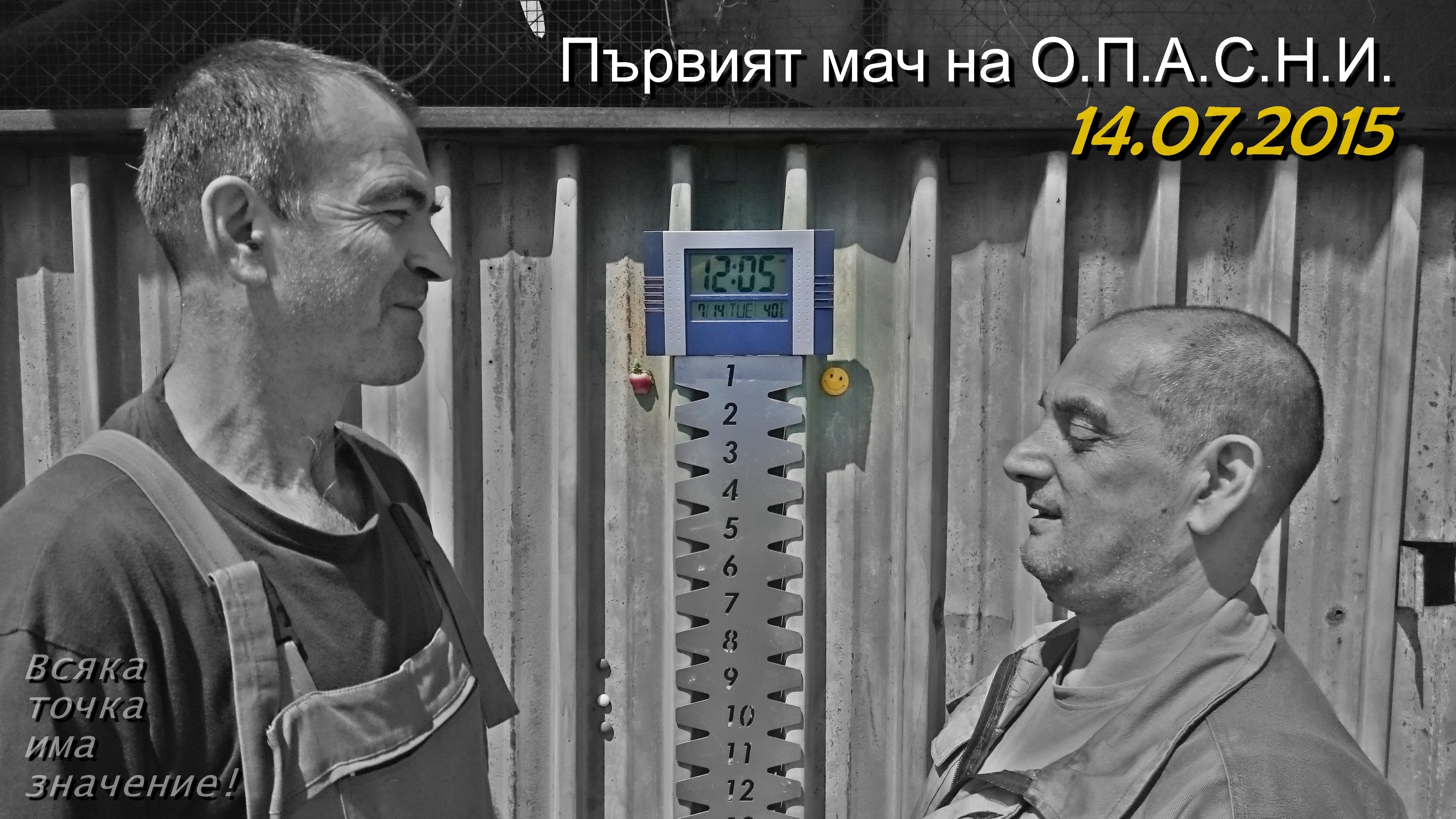 История на БПА