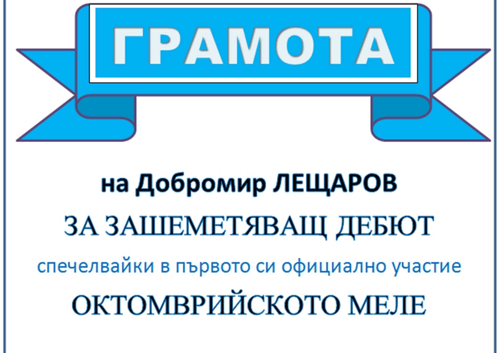 История на БПА