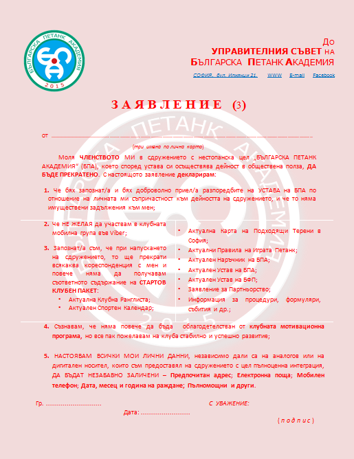 ЗАЯВЛЕНИЯ