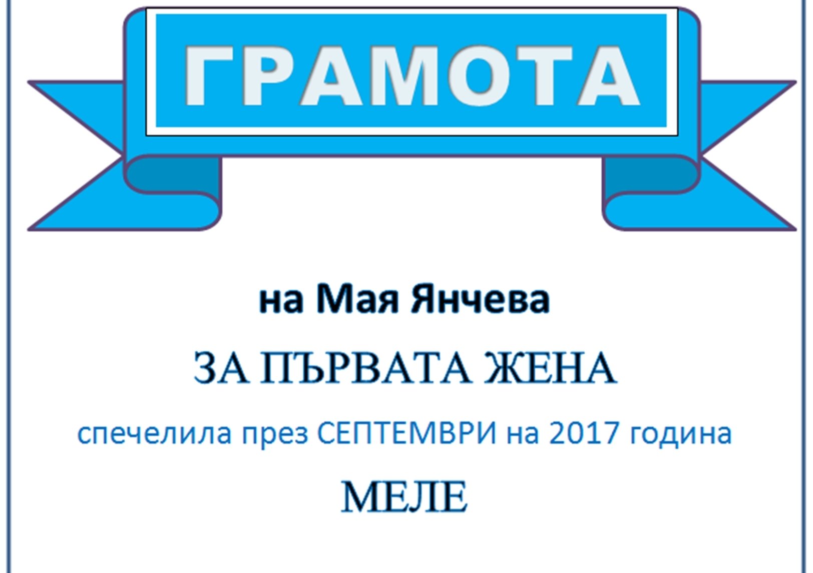 История на БПА