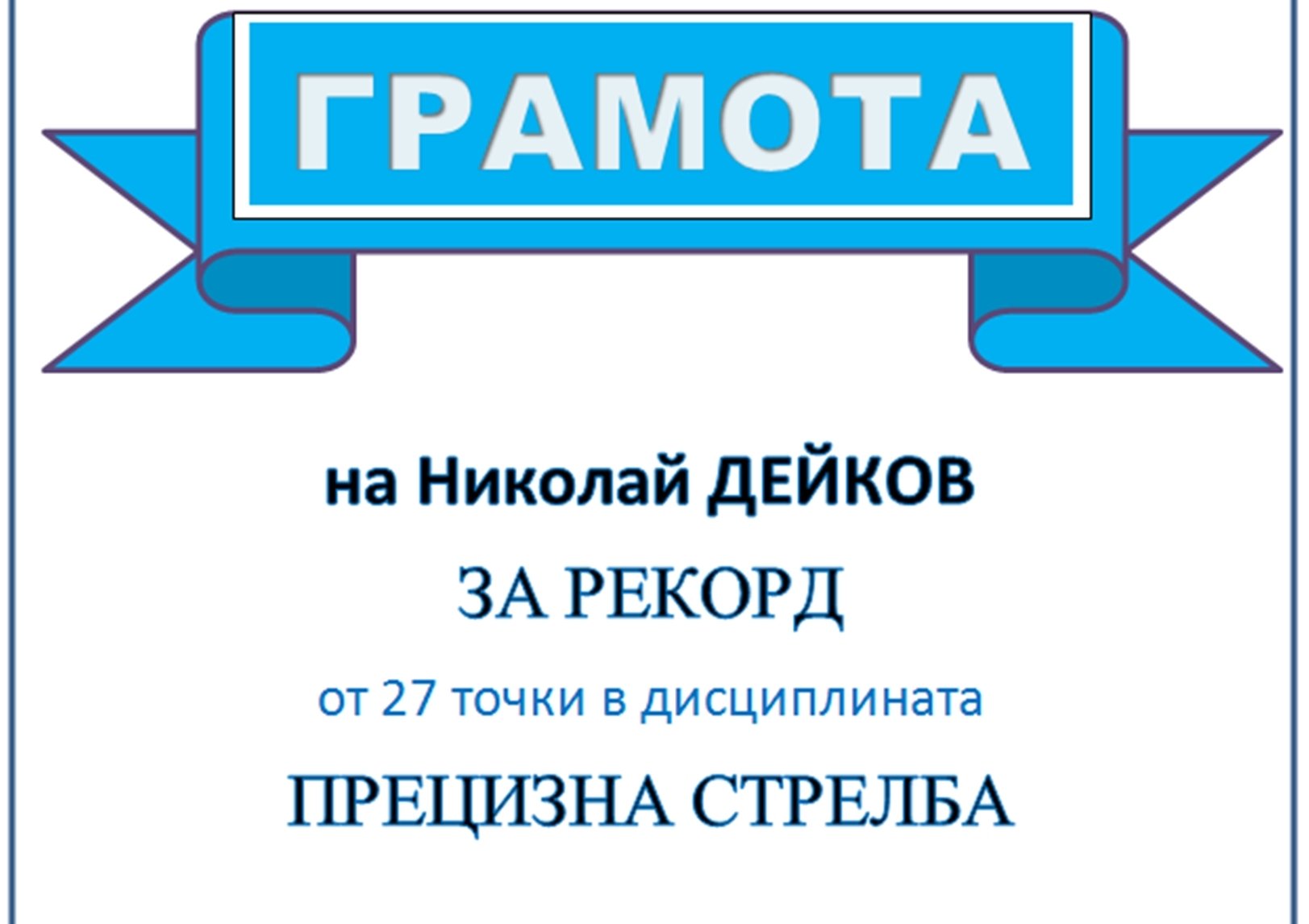 История на БПА