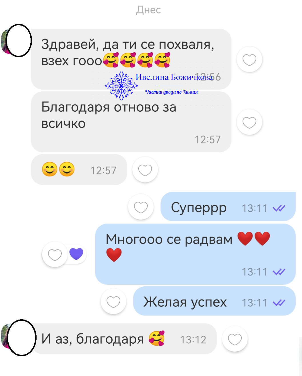 Студенти