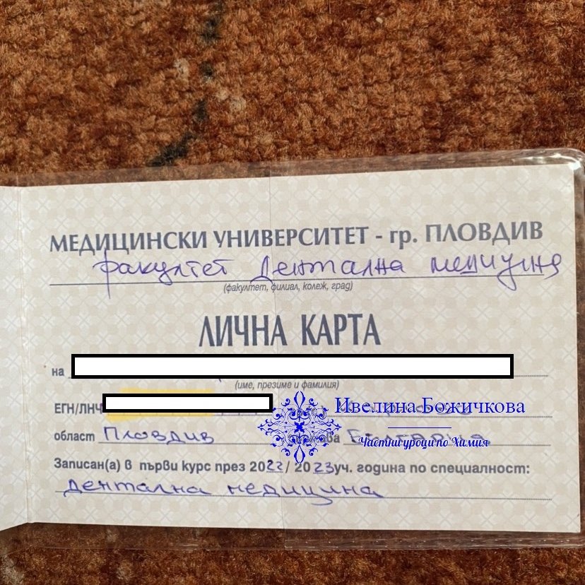 Кандидат-студенти