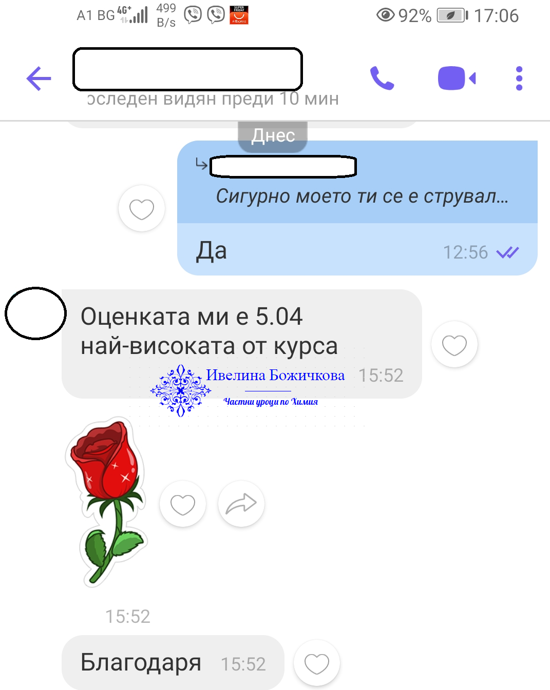 Студенти
