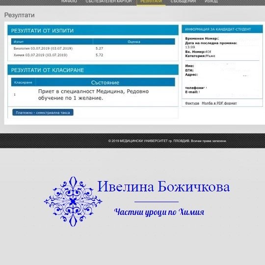 Кандидат-студенти