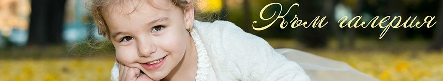 Детска или семейна фотосесия + фотокнига