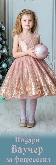 Heaven Studio, Детска фотография - Пловдив