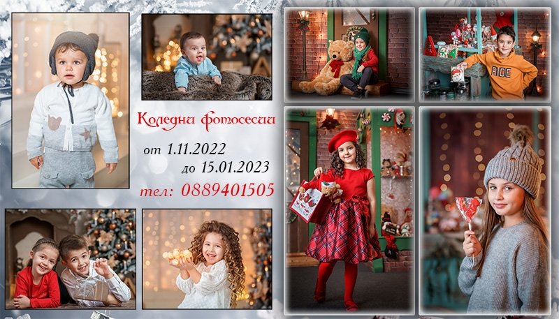 коледни фотосесии