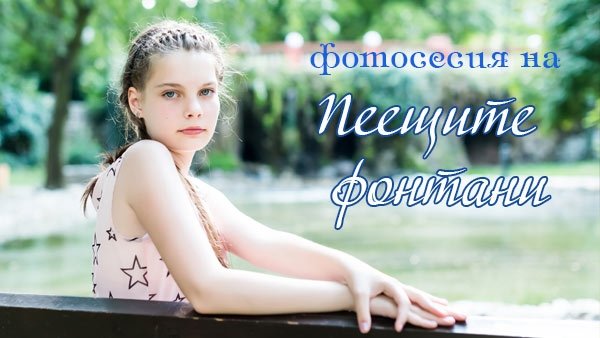 Детски фотосесии в лавандула