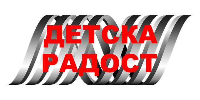 Детски къщички