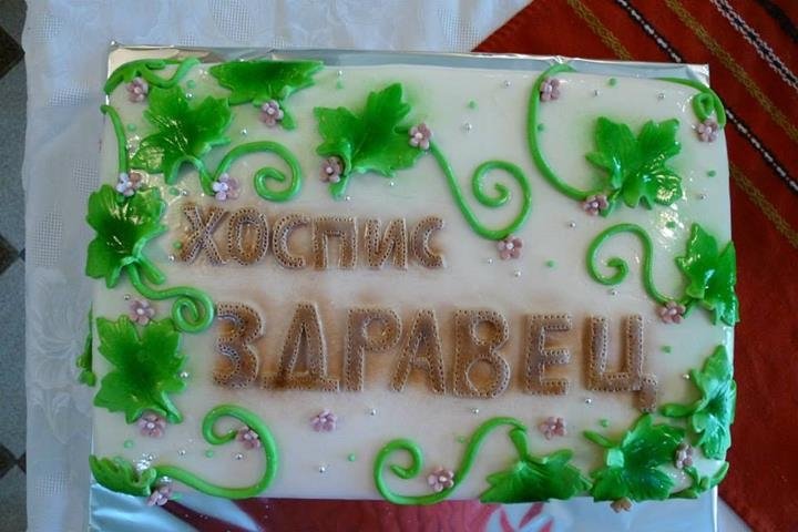 Галерия - Дом за възрастни хора "Здравец" Варна