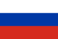 Русский | Транспорт и спедиция