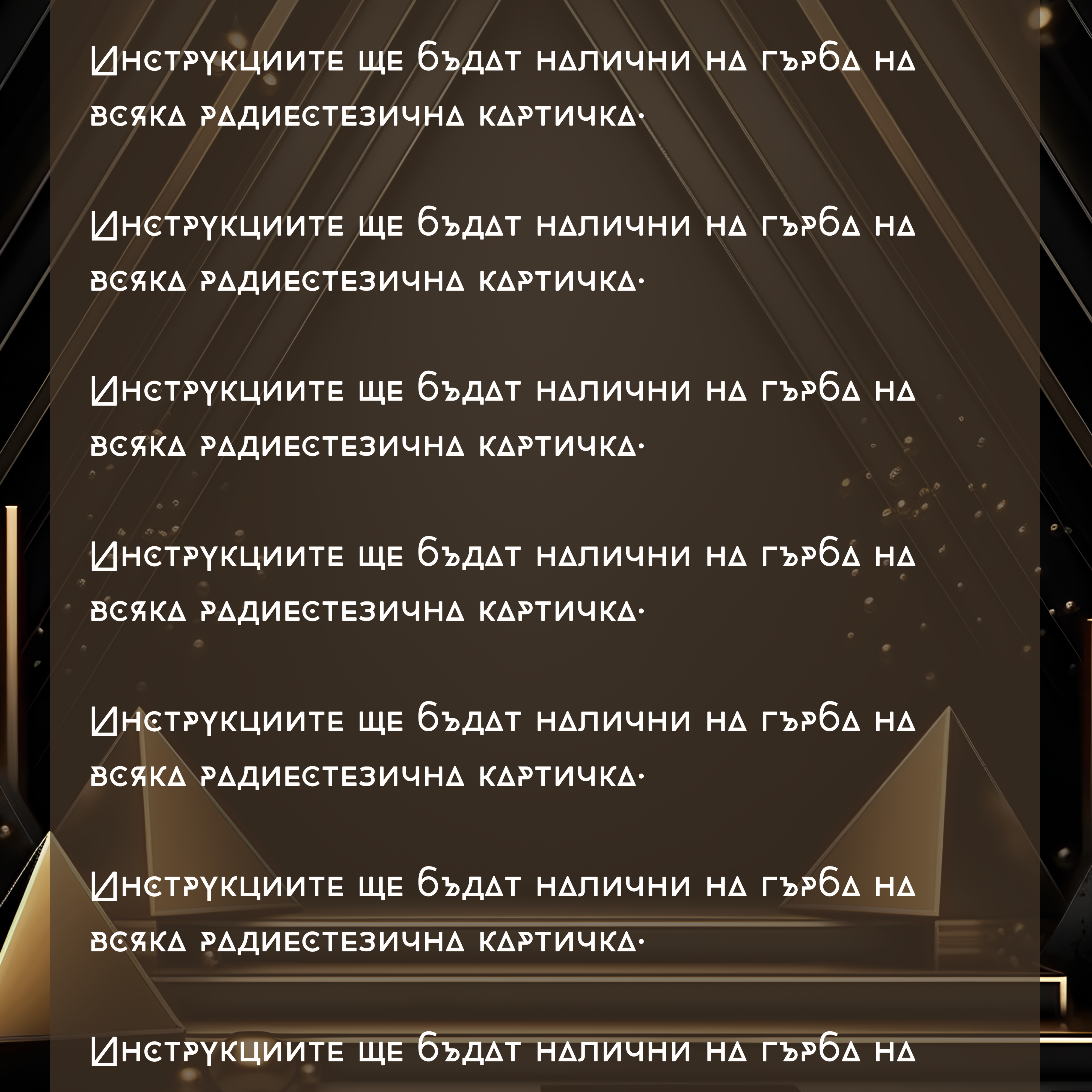 Програма | СИЛА И ЖИЗНЕНОСТ