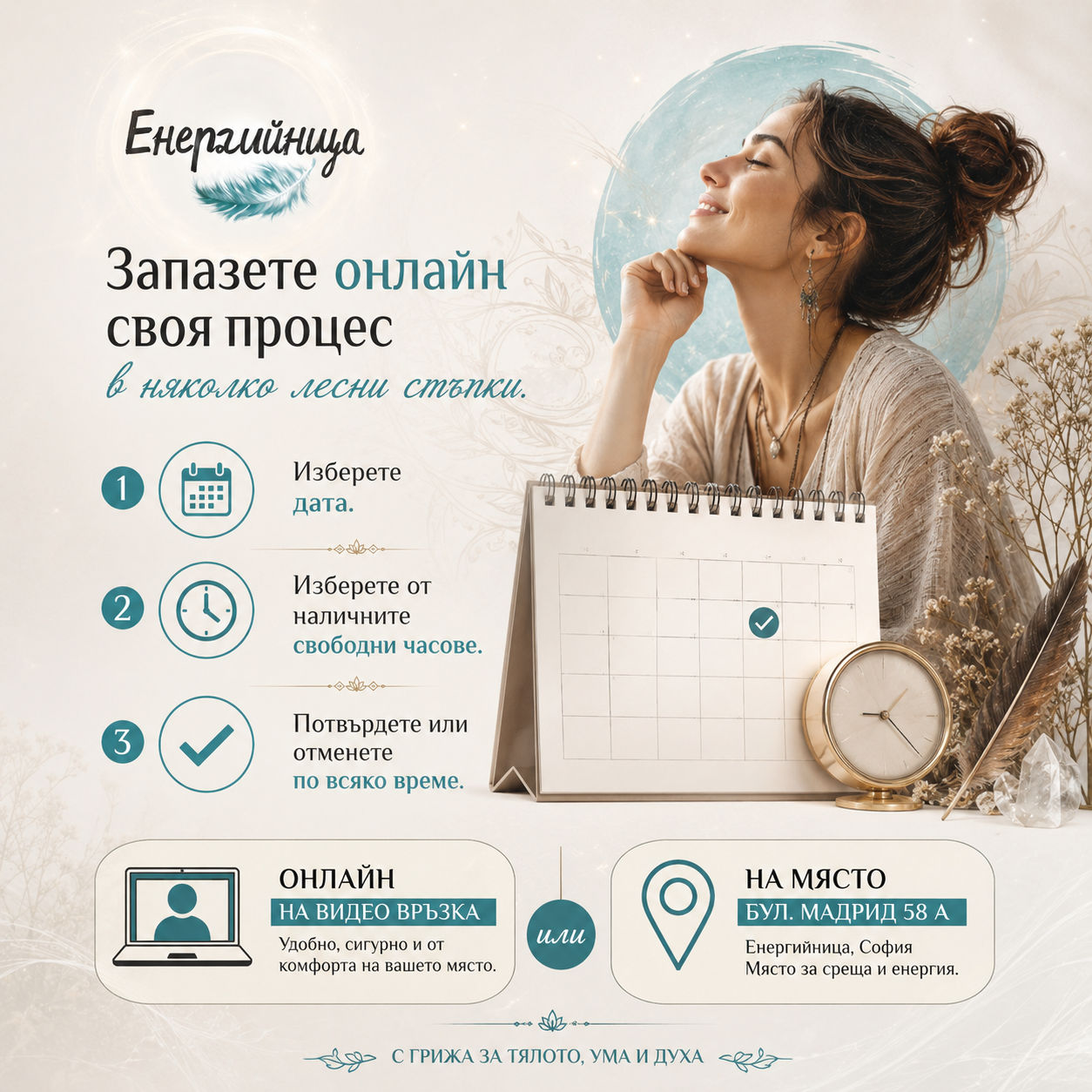 Лечебницата на “Енергийница“