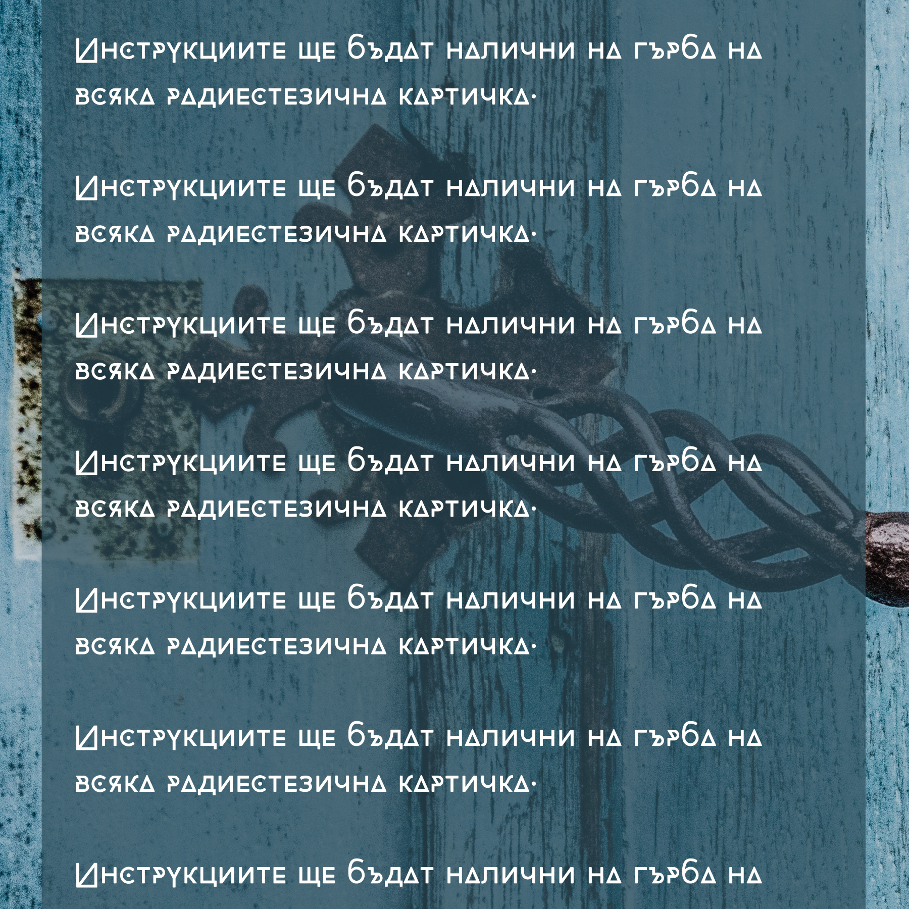 Програма | ПРОТИВ СТРАХОВЕ