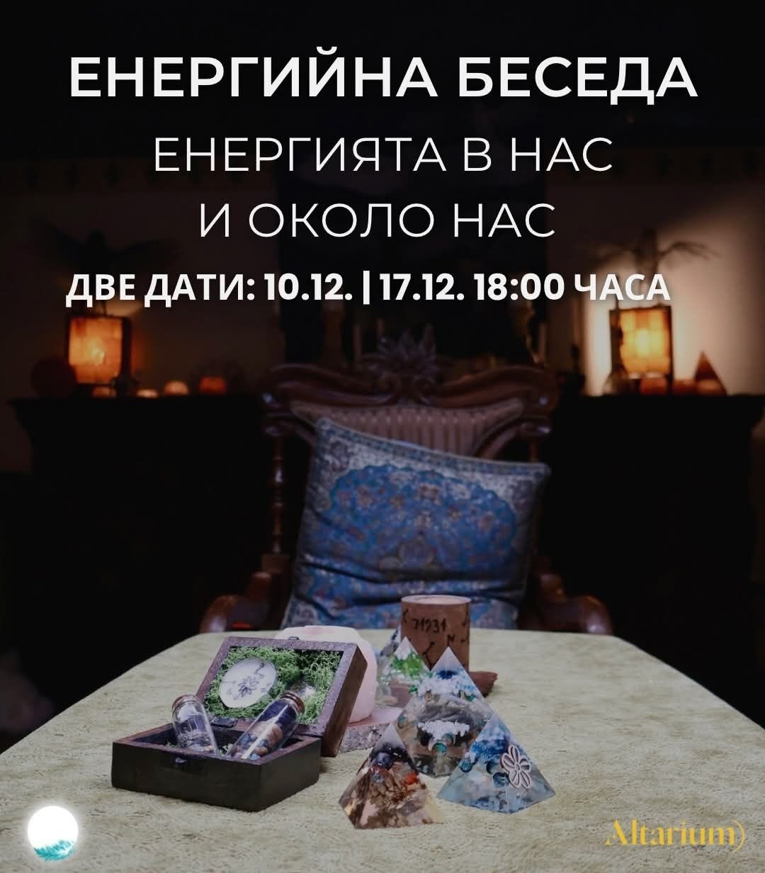Събития