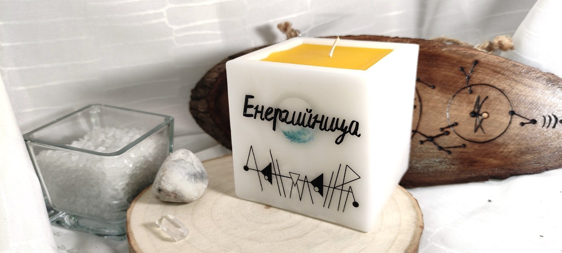 Свещ | Светъл път без пречки