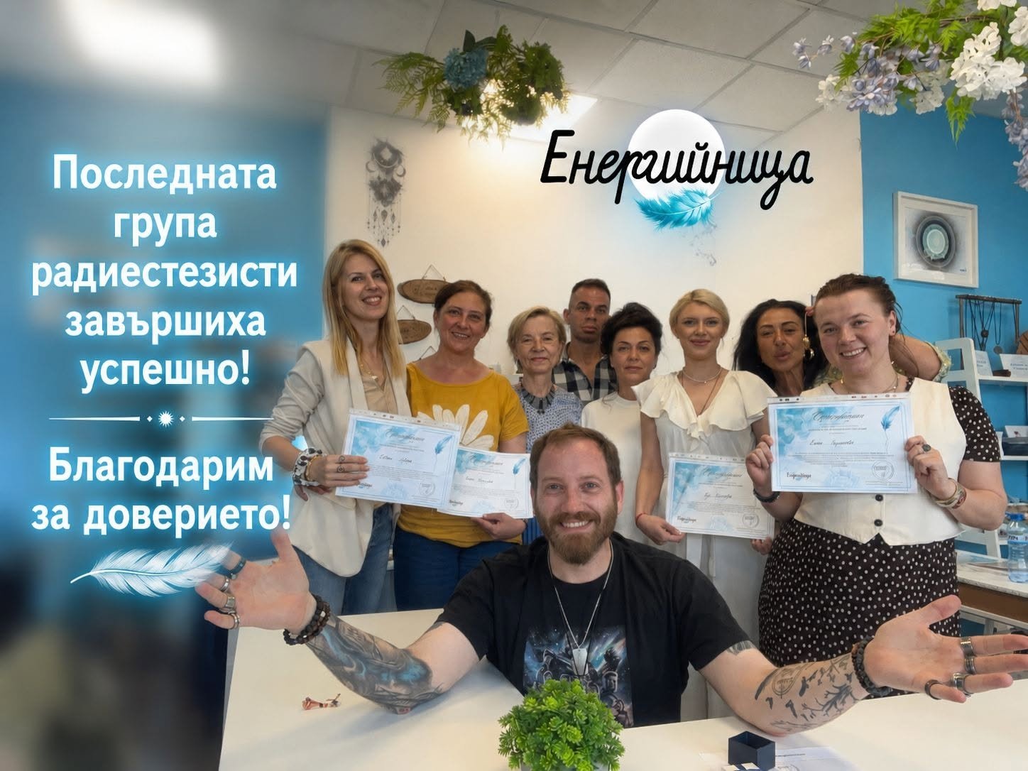 Радиестезия