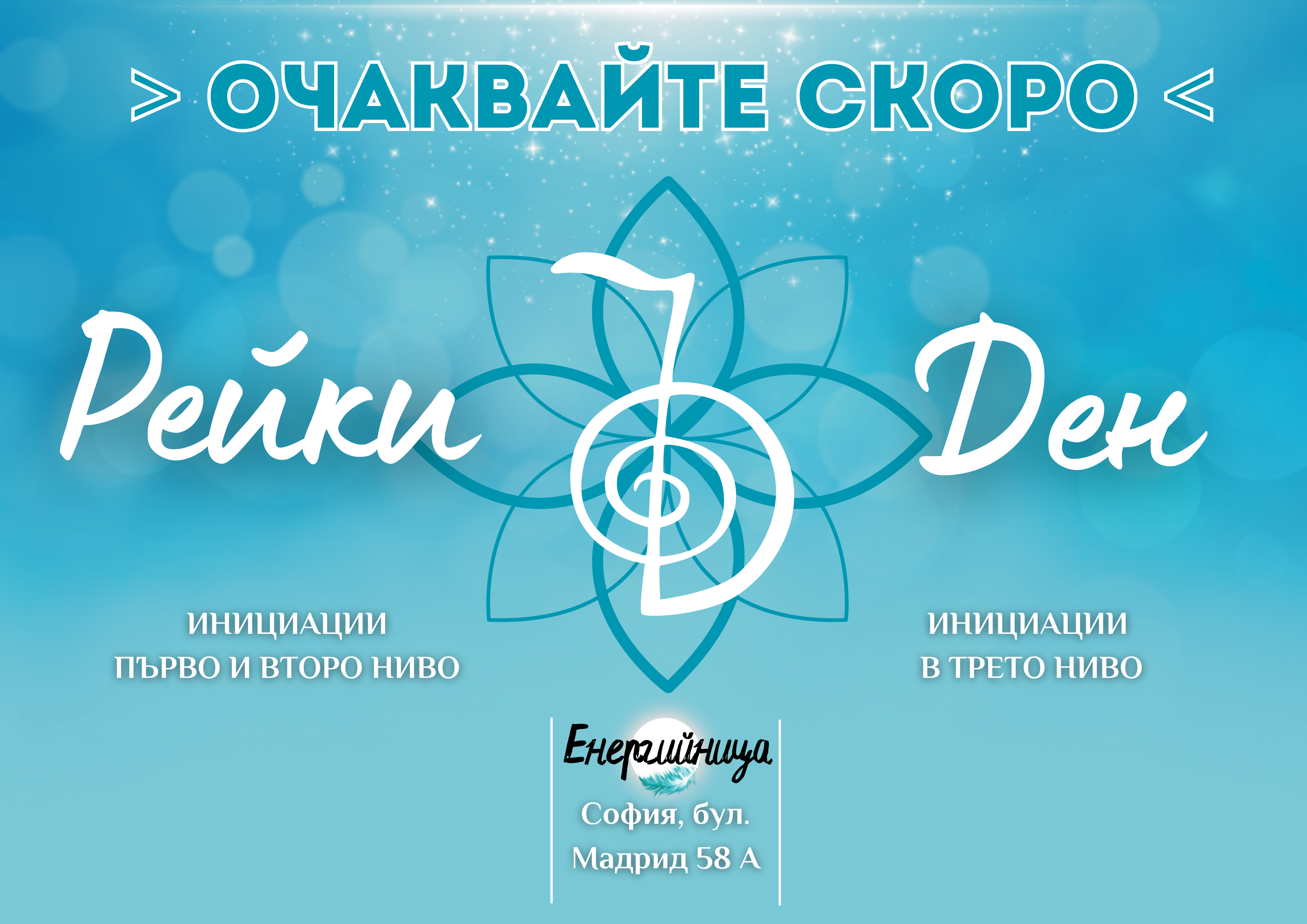 Събития