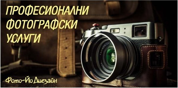 ЗА КОНТАКТИ