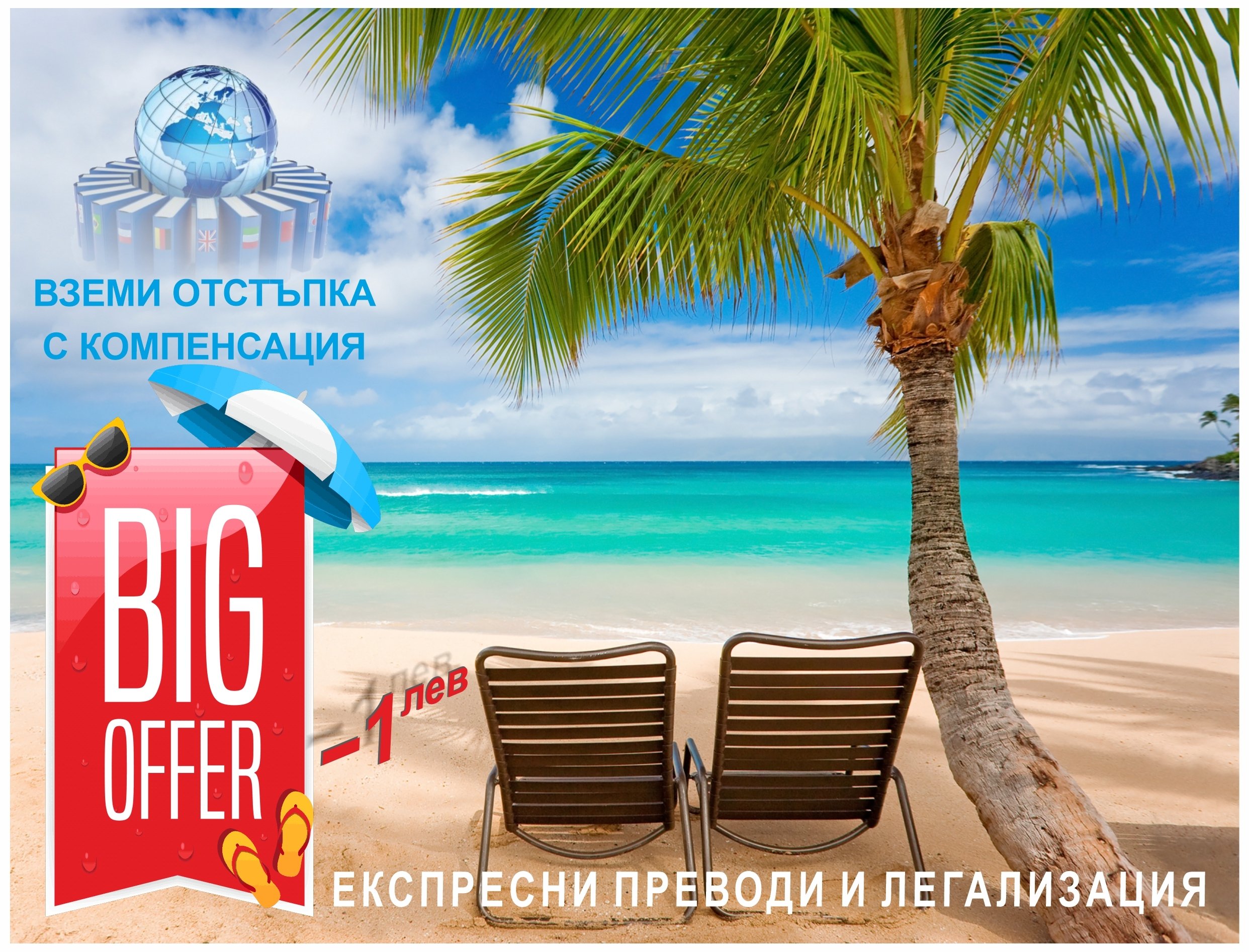 ВРЕМЕ ЗА ОТСТЪПКИ