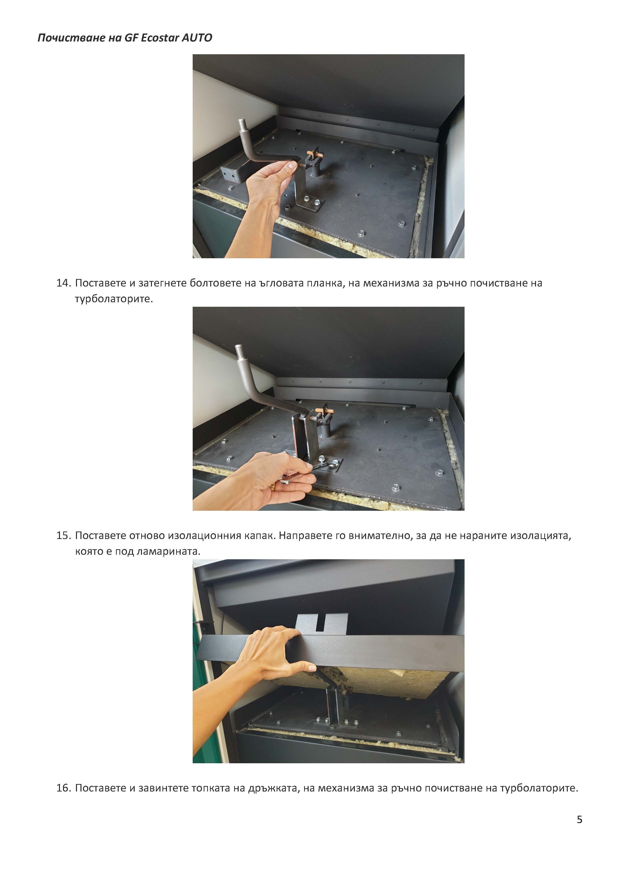 Почистване