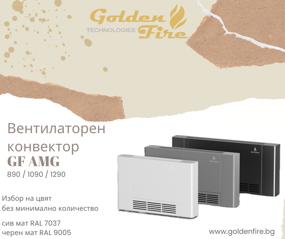 Вентилаторен конвектор
