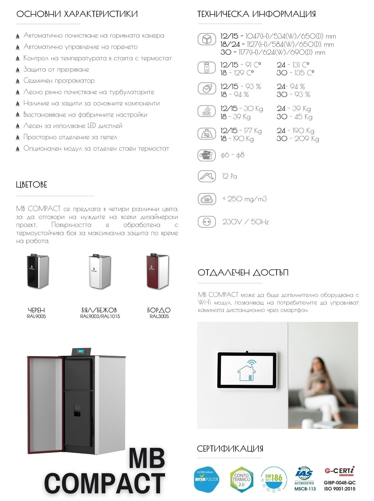 Пелетна камина GF MB COMPACT с водна риза