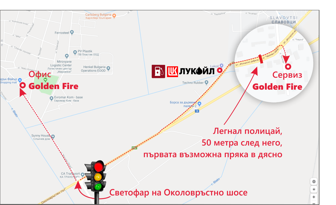 Контакти Голдън Файър